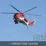 11.9消防宣传日国旗下的讲话稿