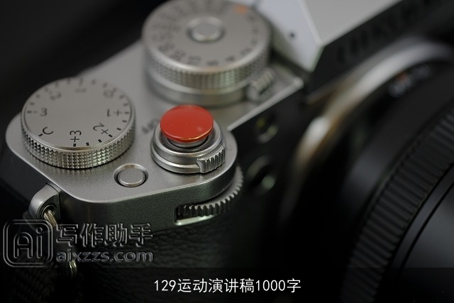 129运动演讲稿1000字