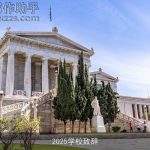 2025学校致辞