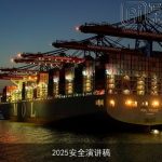 2025安全演讲稿