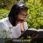 2025家长会演讲稿