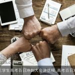 2025届高三学生高考百日冲刺大会讲话稿_高考百日冲刺演讲稿