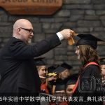 2025年实验中学散学典礼学生代表发言_典礼演讲稿
