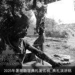 2025年暑期散学典礼发言稿_典礼演讲稿