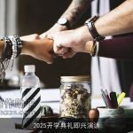 2025开学典礼即兴演讲
