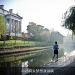 2025有关梦想演讲稿
