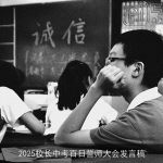 2025校长中考百日誓师大会发言稿