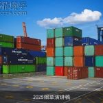 2025烟草演讲稿