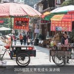 2025祖国发展我成长演讲稿