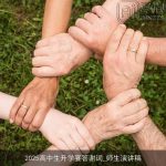 2025高中生升学宴答谢词_师生演讲稿