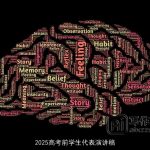 2025高考前学生代表演讲稿