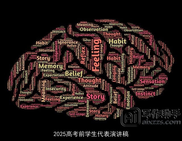 2025高考前学生代表演讲稿