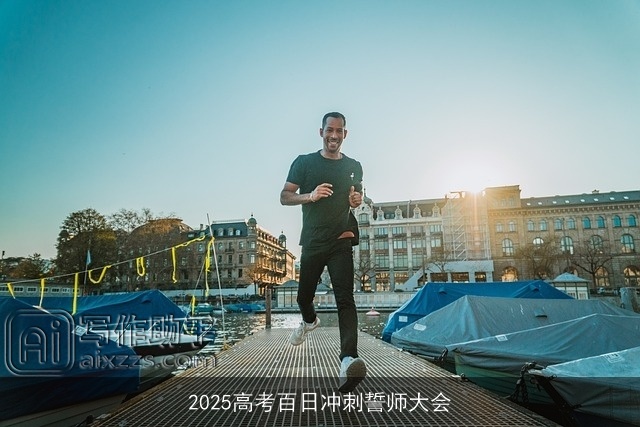 2025高考百日冲刺誓师大会