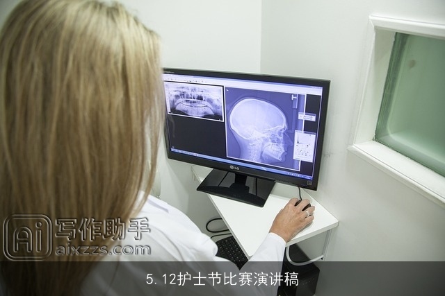 5.12护士节比赛演讲稿