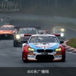 800米广播稿
