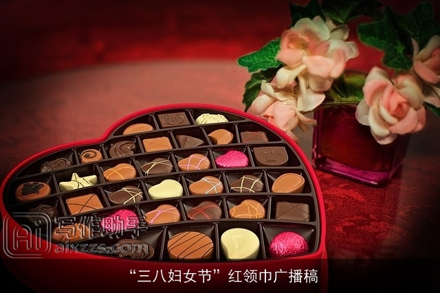 “三八妇女节”红领巾广播稿