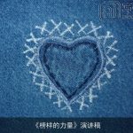 《榜样的力量》演讲稿