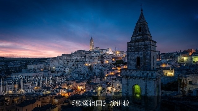 《歌颂祖国》演讲稿