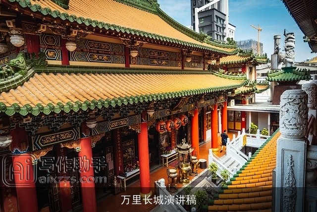 万里长城演讲稿