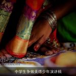 中学生争做美德少年演讲稿