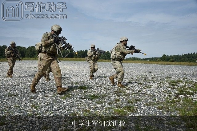 中学生军训演讲稿