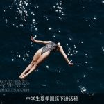 中学生夏季国旗下讲话稿