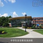 中学生安全教育演讲稿