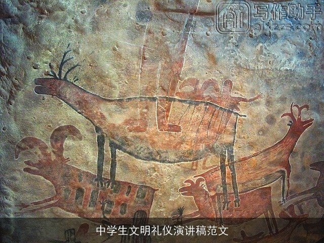 中学生文明礼仪演讲稿范文