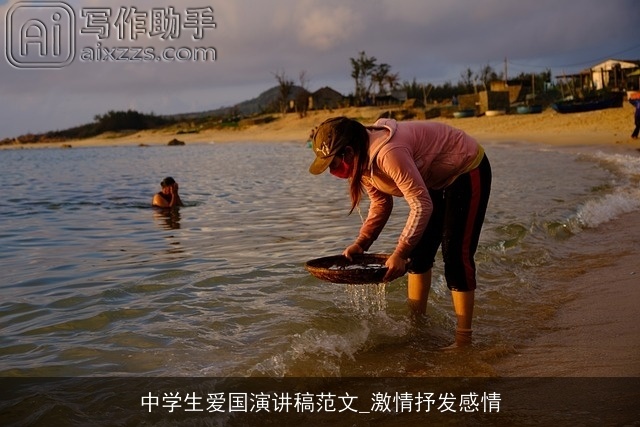 中学生爱国演讲稿范文_激情抒发感情