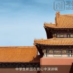 中学生祖国在我心中演讲稿