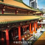 中餐吃饭礼仪演讲