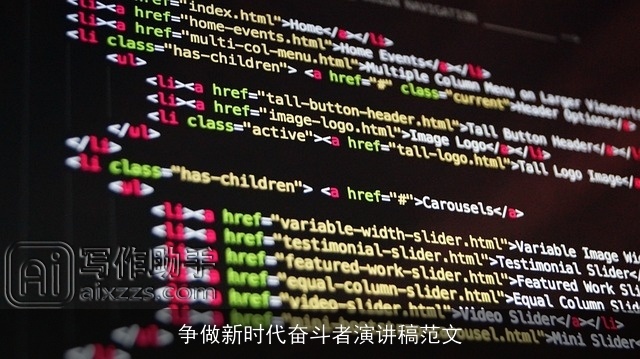 争做新时代奋斗者演讲稿范文