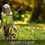 争做环保小卫士演讲稿
