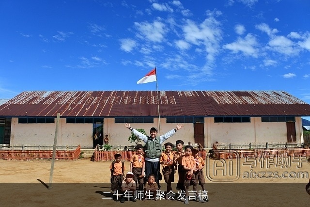 二十年师生聚会发言稿