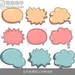 五年级课前三分钟演讲