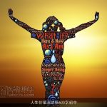 人生价值演讲稿600字初中