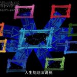 人生规划演讲稿