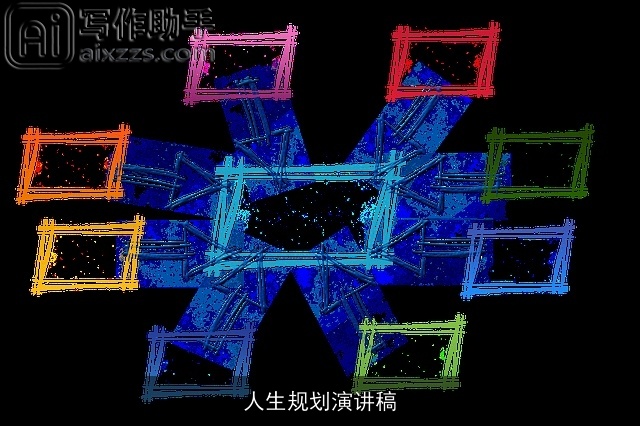 人生规划演讲稿