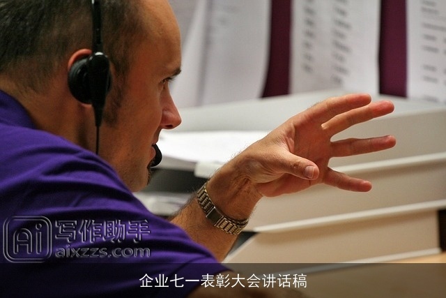 企业七一表彰大会讲话稿