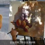 企业招商工作会议演讲稿