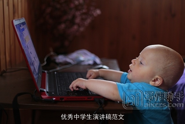 优秀中学生演讲稿范文