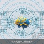 优秀代表个人感谢致辞