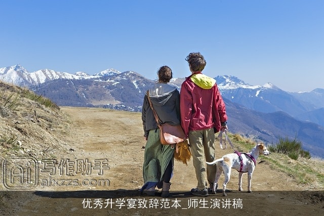 优秀升学宴致辞范本_师生演讲稿