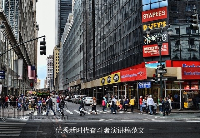 优秀新时代奋斗者演讲稿范文