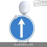 保险微笑服务演讲稿