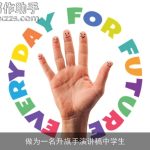 做为一名升旗手演讲稿中学生