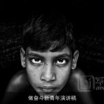 做奋斗新青年演讲稿