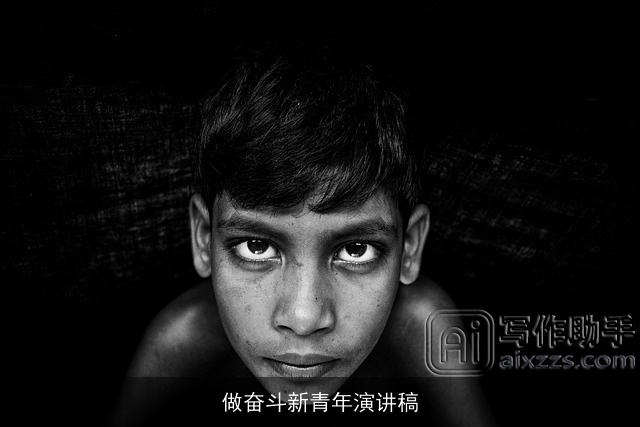 做奋斗新青年演讲稿