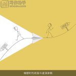 做新时代的奋斗者演讲稿