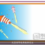 元旦领导优秀致辞范文